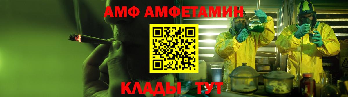 Amphetamine Розовый  АМФ  Бузулук  Вход с VPN  Amphetamine 