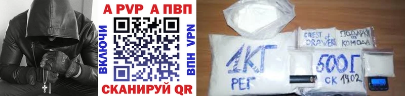 A-PVP кристаллы Бузулук