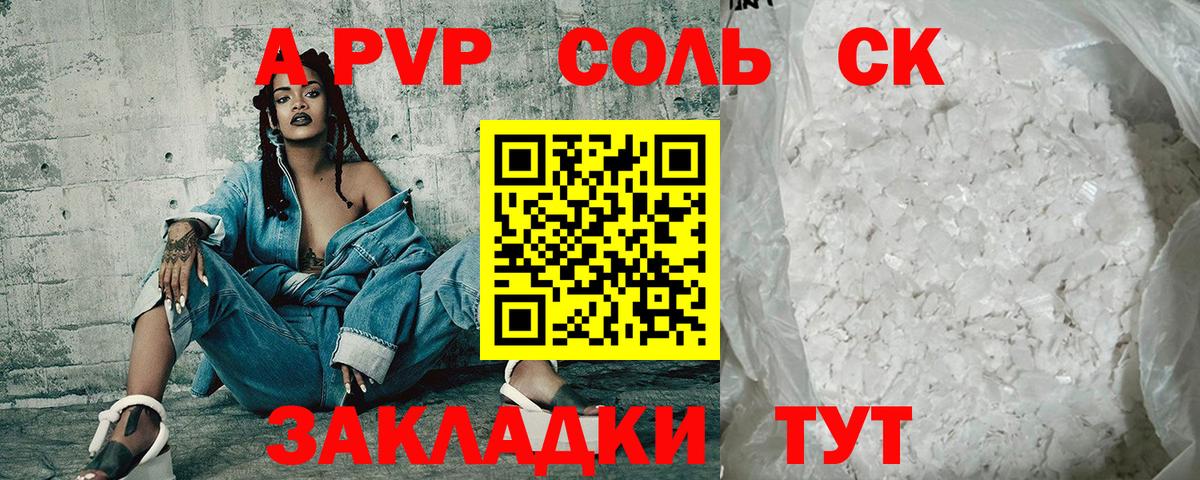 Бузулук  Альфа ПВП Crystall  Alpha PVP кристаллы  Альфа ПВП СК КРИС  Вход с VPN 
