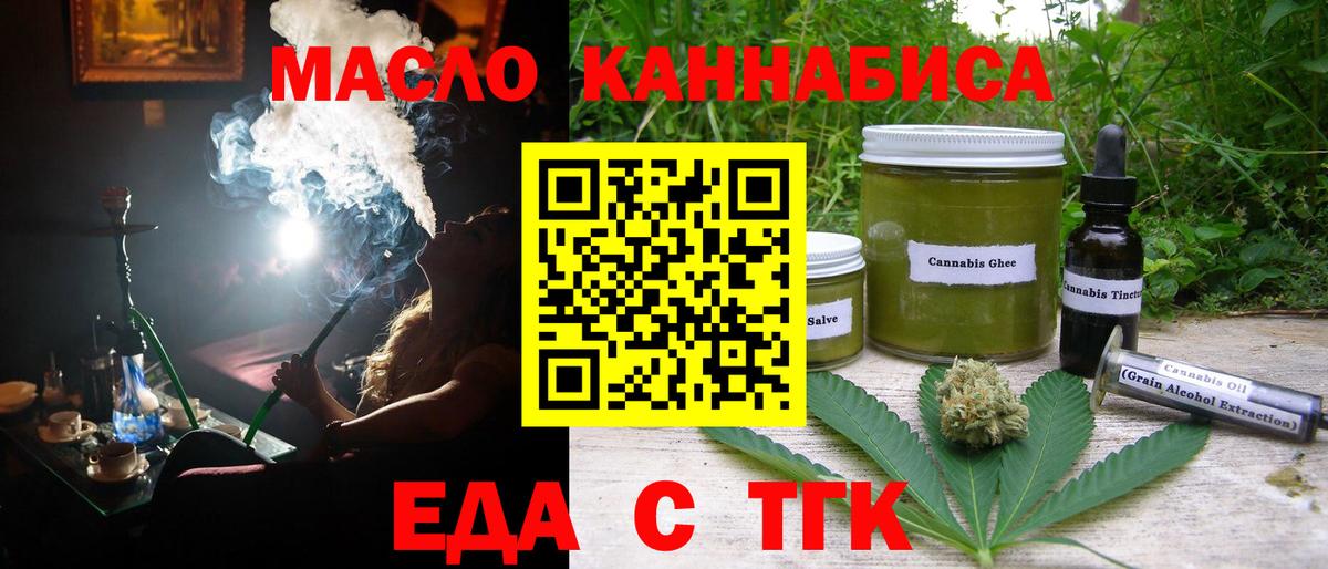 Бузулук  Печенье с ТГК конопля  Вход с VPN 