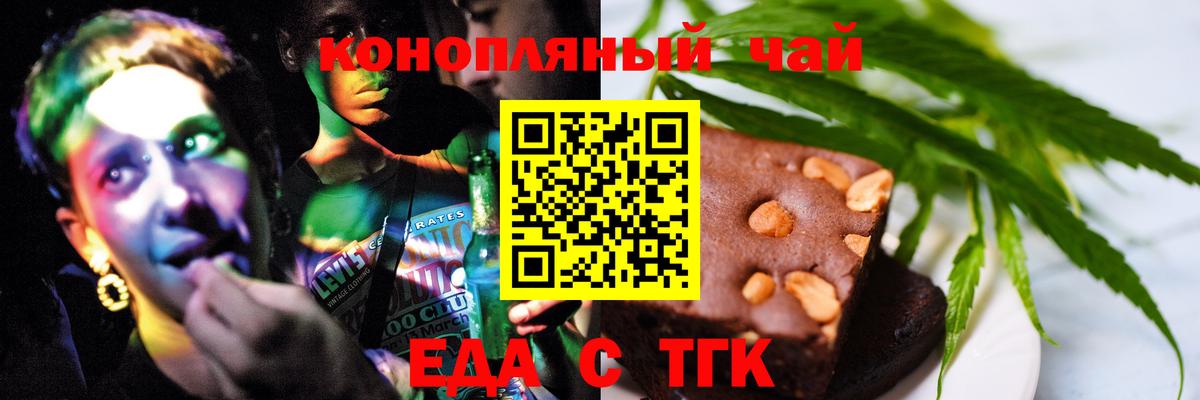 Cannafood марихуана Бузулук