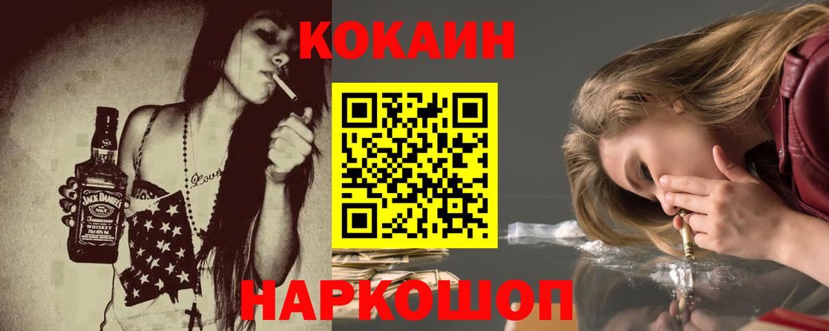 Кокаин VHQ Бузулук