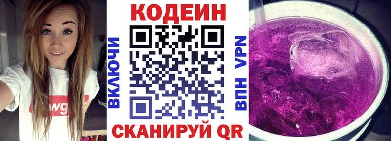 Codein Purple Drank  Бузулук 