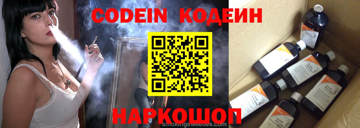 Бузулук  Codein напиток Lean (лин)  Кодеин Purple Drank  Вход с VPN 