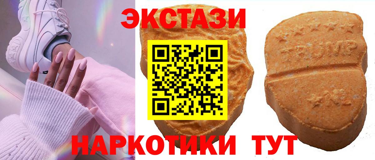 Экстази таблы  Ecstasy 99%  KRAKEN ссылка  Бузулук  Вход с VPN 