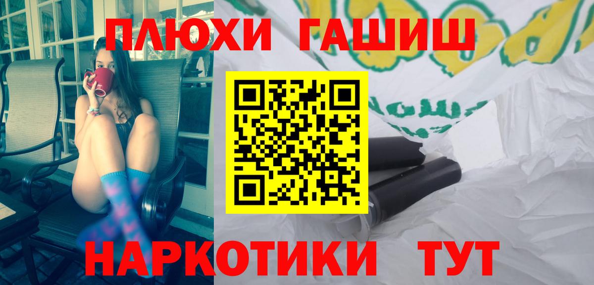 ГАШ убойный  ГАШИШ AMNESIA HAZE  что такое наркотик  Бузулук  Вход с VPN 