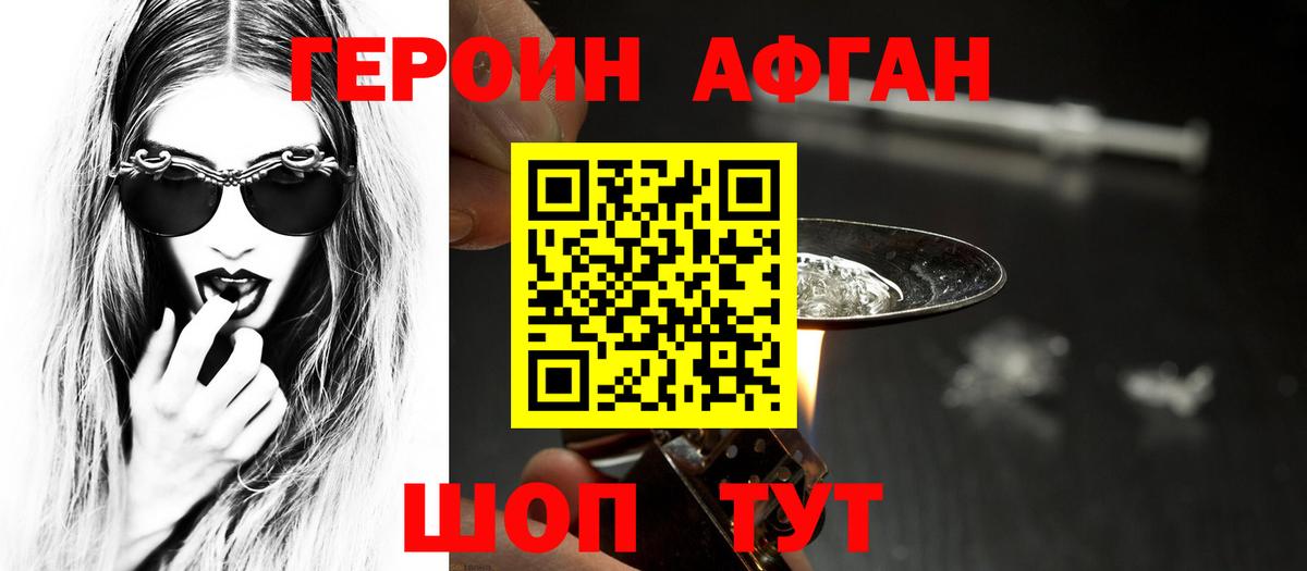 ГЕРОИН гречка  Вход с VPN  Бузулук 