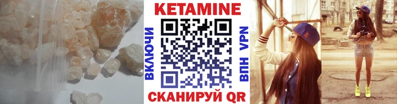 Кетамин VHQ Бузулук