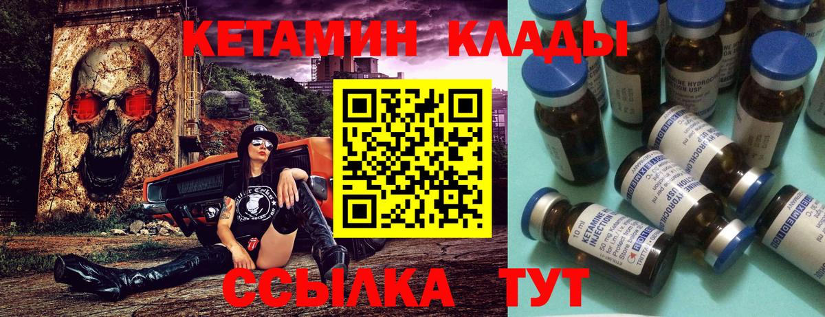 Бузулук  OMG   Вход с VPN  КЕТАМИН VHQ 