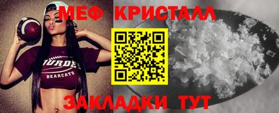 таблы Балашиха
