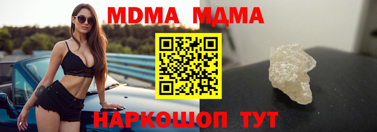 MDMA crystal Бузулук