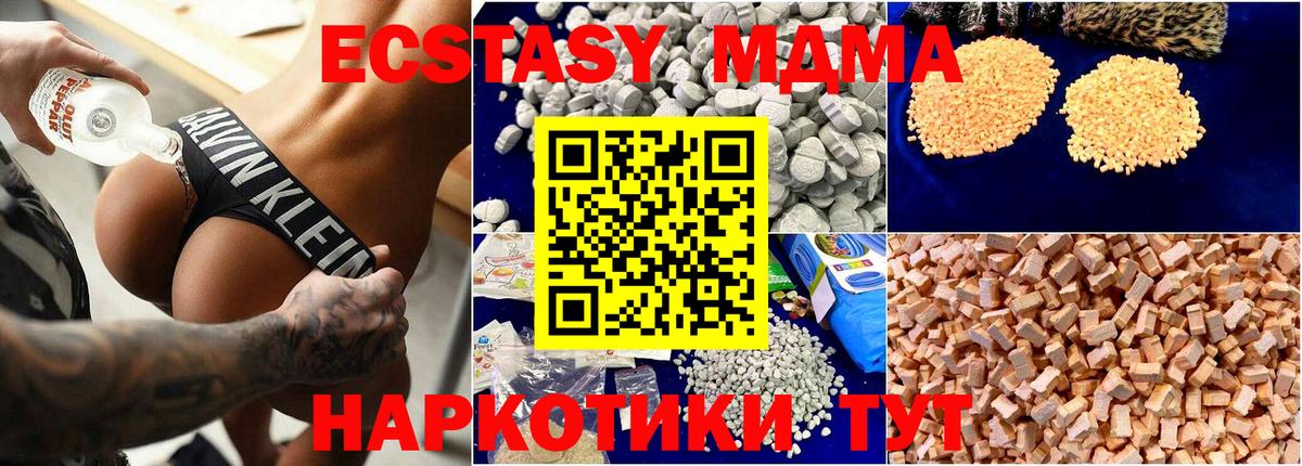 MDMA  МДМА crystal  Вход с VPN  MDMA молли  Бузулук 