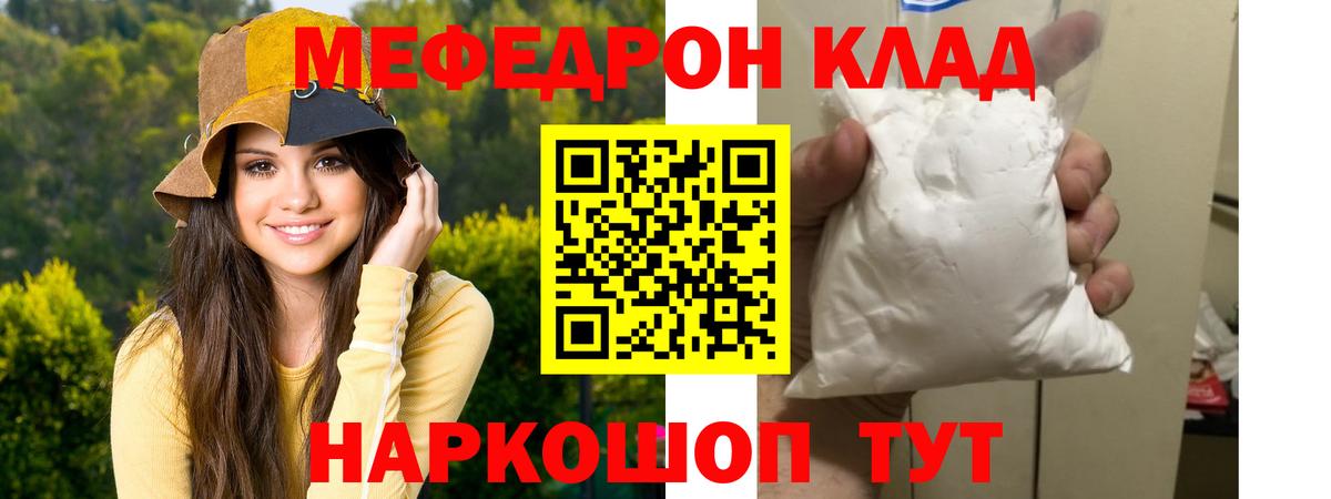 kraken вход  МЯУ-МЯУ кристаллы  Мефедрон 4 MMC  МЕФ  Вход с VPN  Бузулук 