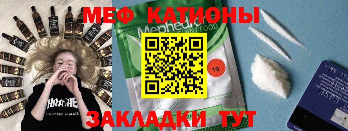 Меф мяу мяу кристаллы Бузулук