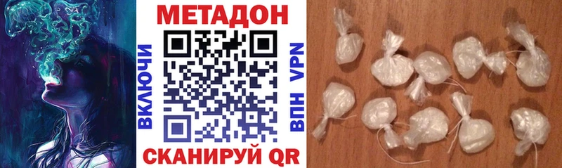 МЕТАДОН methadone  Бузулук 