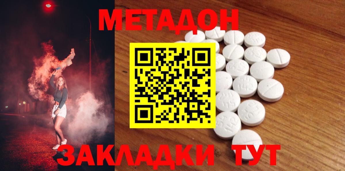 МЕТАДОН VHQ  МЕТАДОН мёд  Бузулук  Вход с VPN 
