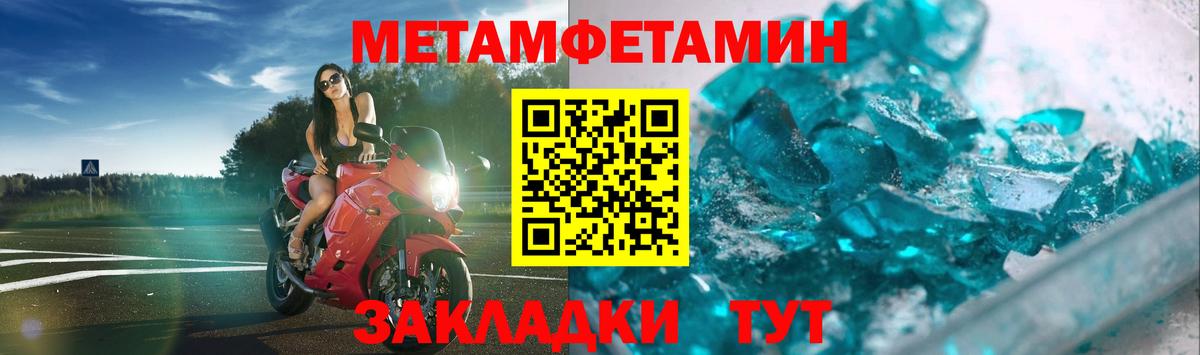 Бузулук  МЕТАМФЕТАМИН пудра  МЕТАМФЕТАМИН  Вход с VPN 