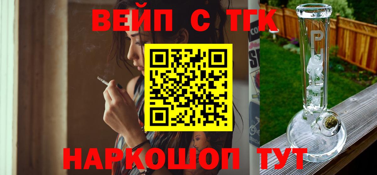 Дистиллят ТГК вейп с тгк  мега ССЫЛКА  Бузулук  Вход с VPN 