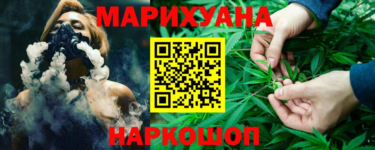 Марихуана ГИДРОПОН Бузулук